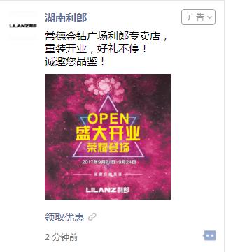 微信广告经营范围,微信广告行业运营