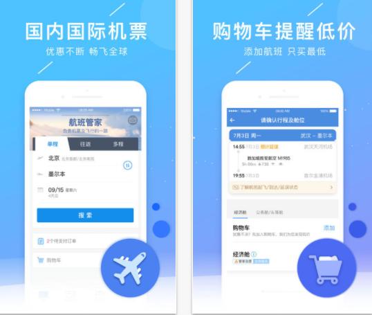 有哪些出国旅行必备的实用App,出国旅行必备的7个app