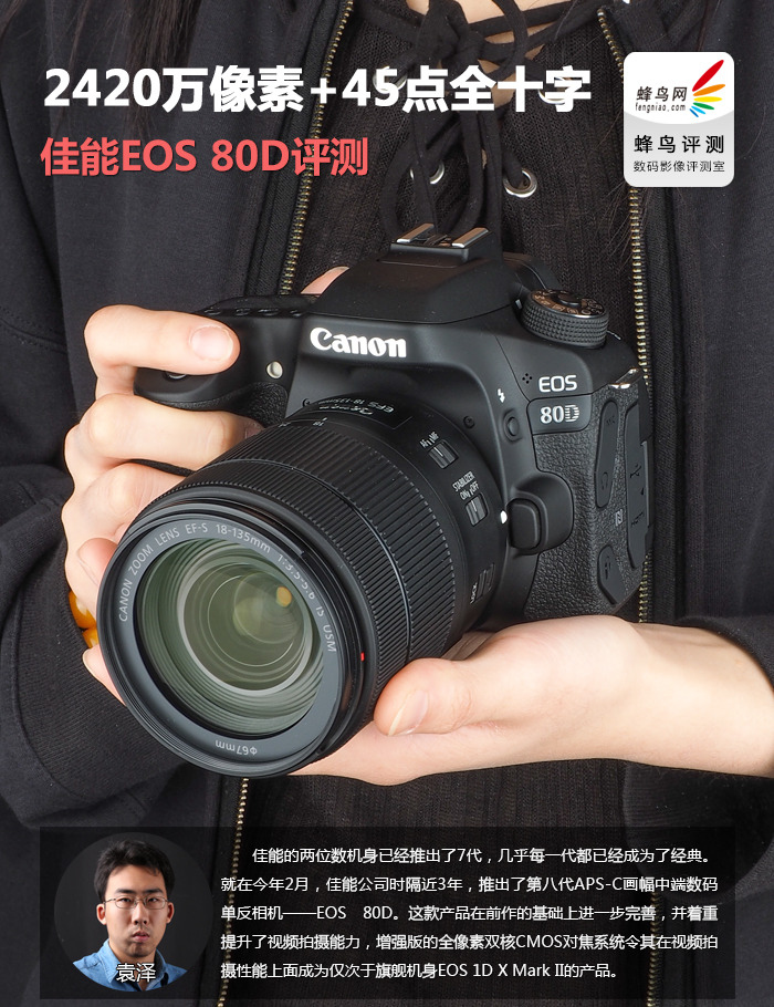 七年前的佳能eos80d相机值得入手,2420万像素的佳能