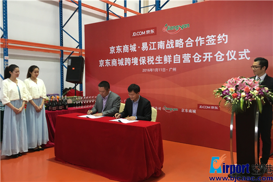 京东商城+白云机场+易江南=进口水果直“飞”你家