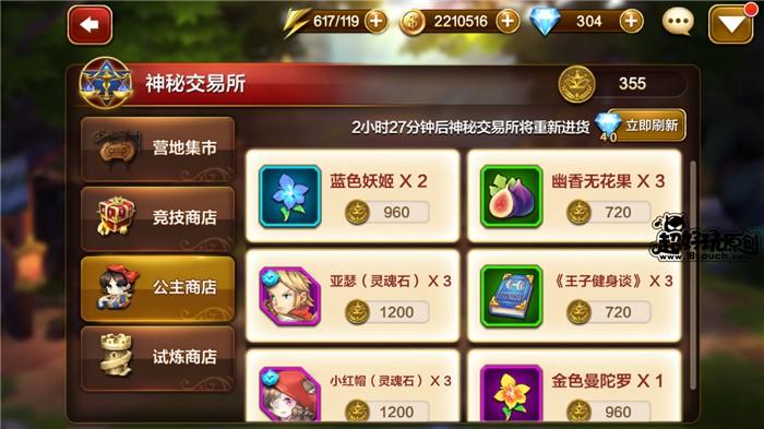 天魔幻想游戏综合篇,天魔幻想平民攻略