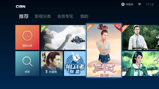 先收藏再慢慢看全集,资源丰富且免费的视频软件