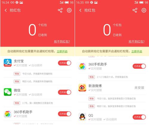 支付宝抢红包速度快,支付宝抢红包软件推荐