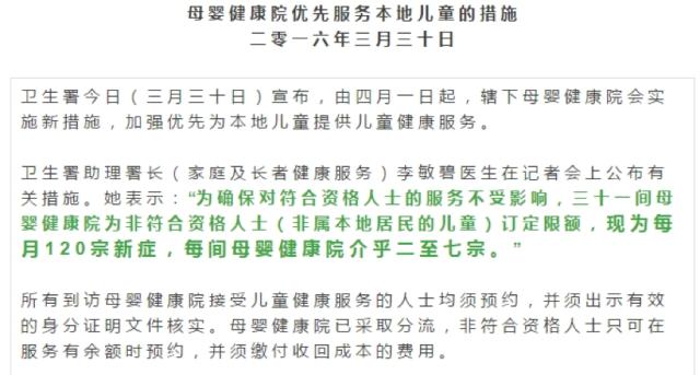 内地疫苗,香港疫苗违规吗