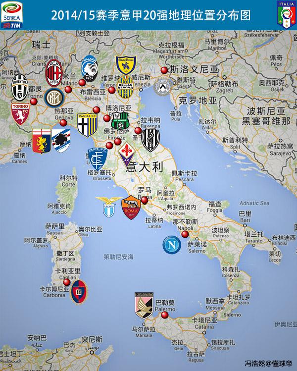 经典的意大利足球,足球地理分布图