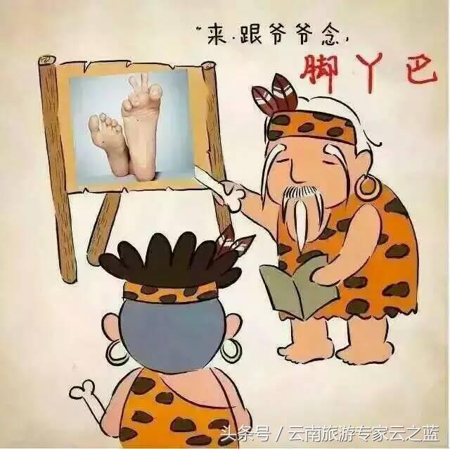 云南话水平测试,云南话挑战普通话