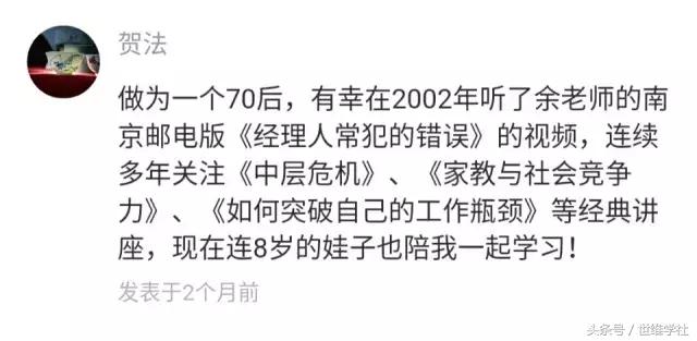 15年过去了，你还记得「南京邮电-成功经理人」吗？