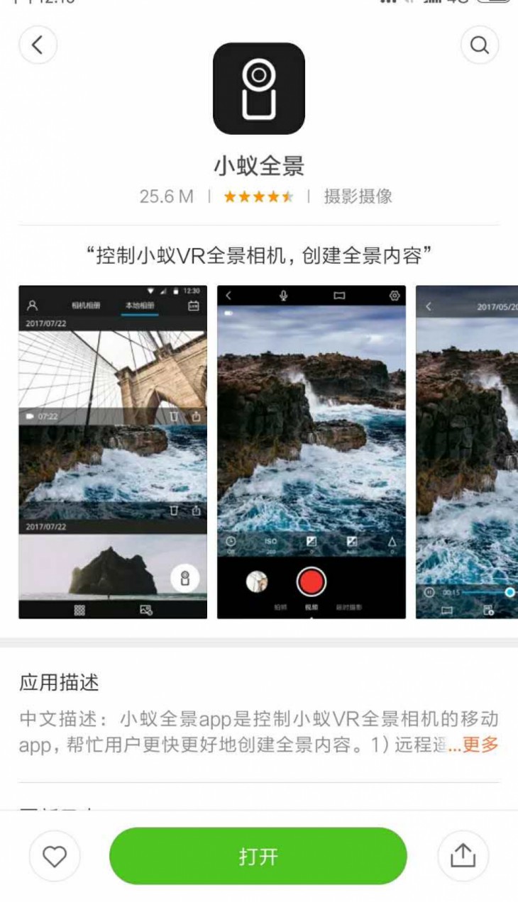 小蚁4k运动相机夜间拍摄效果好吗,小蚁vr全景相机好用么