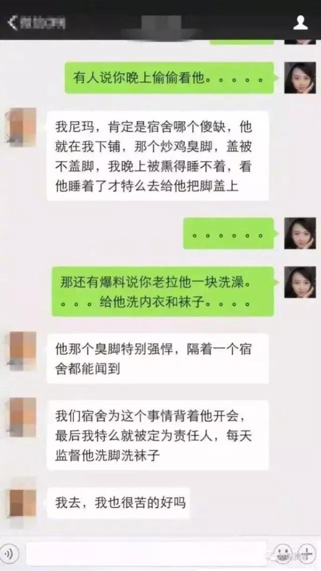 我怀疑室友喜欢我,我怀疑室友