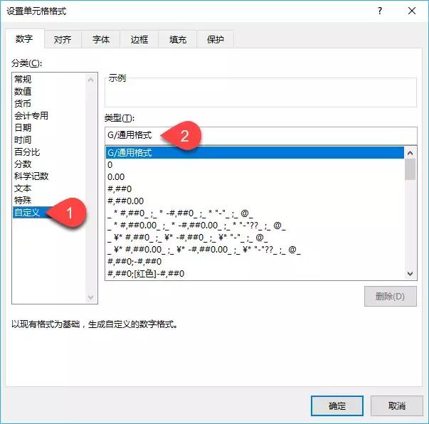 excel单元格格式自定义格式的规则,excel自定义通用格式输入公式