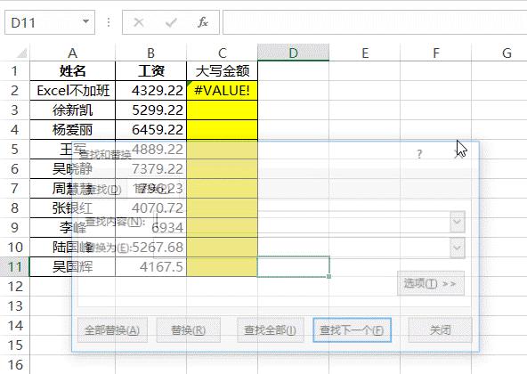 excel替换功能的详细讲解,excel里的替换功能有什么作用呢