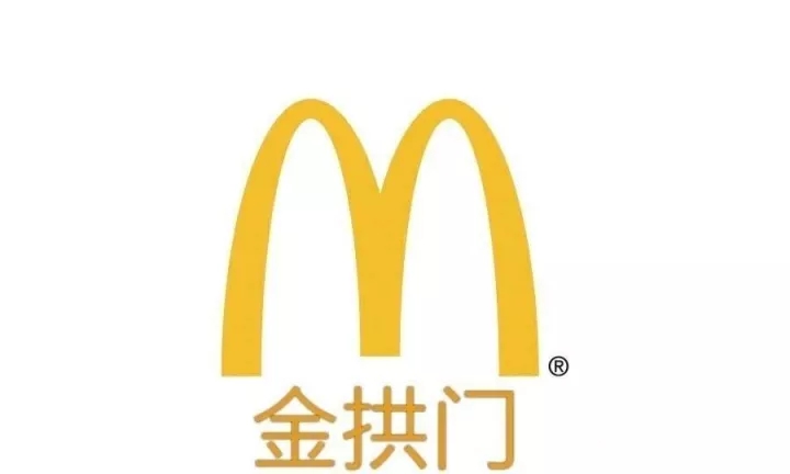 麦当劳更名金拱门的内部原因,麦当劳改名金拱门为什么