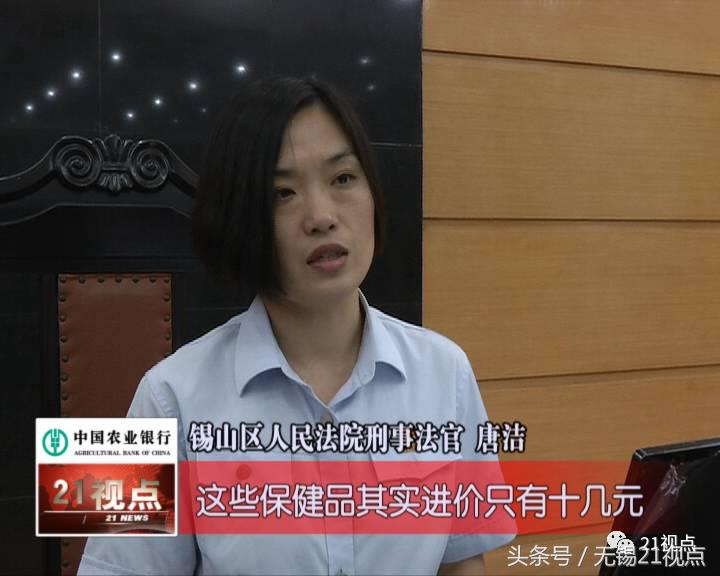 无锡阿婆接到“同仁堂名医”电话养老钱被骗走三万多元