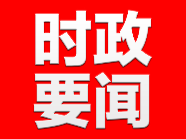 11月23日新疆新闻,8月27日新疆新闻