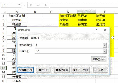 excel替换功能的详细讲解,excel里的替换功能有什么作用呢