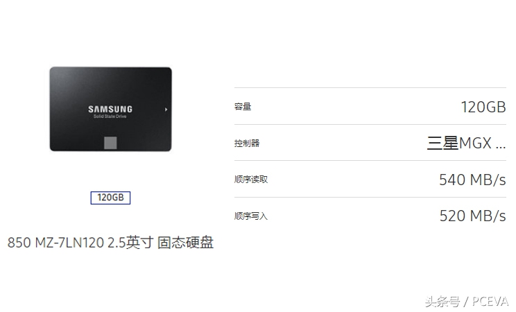 三星固态硬盘850evo回收价值,三星850evo固态硬盘哪年发布的