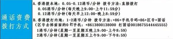 去香港澳门旅游手机话费怎么划算,去香港旅游电信卡