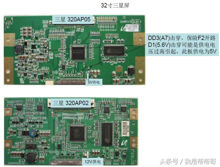 液晶电视逻辑板维修注意事项,液晶电视逻辑板维修方法视频
