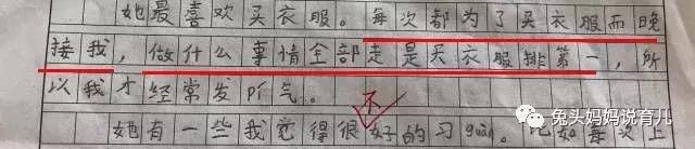 “我妈超爱美……”小学生作文一不小心曝光妈妈所有秘密哈哈哈哈