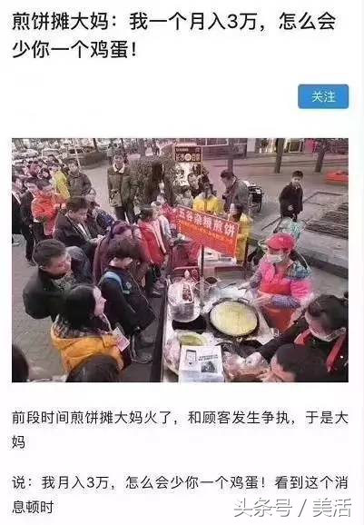 10大暴利小吃煎饼店,7元一个杂粮煎饼的利润