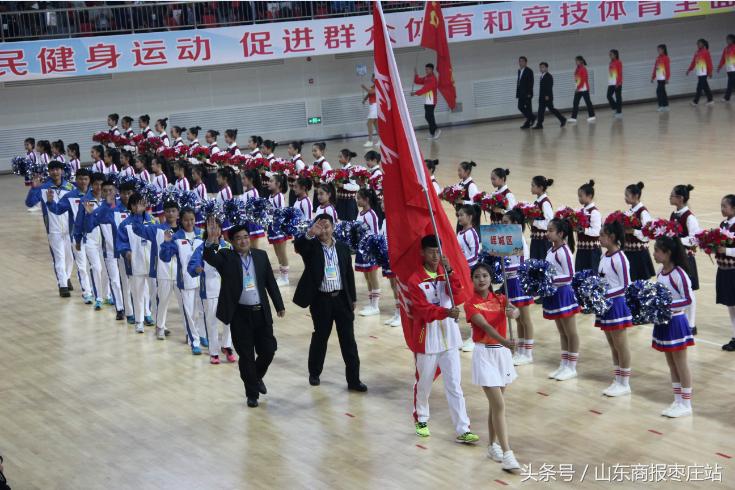 枣庄市第十届运动会,枣庄市第八届运动会