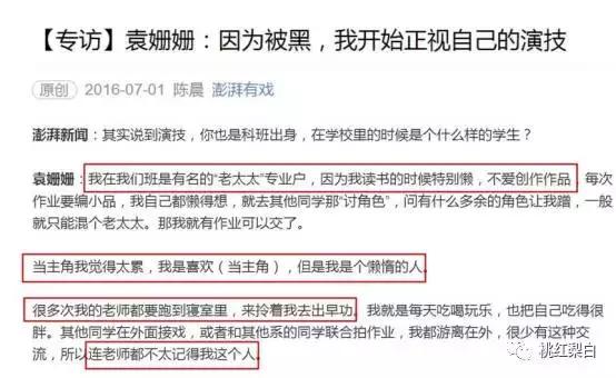 袁姗姗和杨幂的差距,袁姗姗杨幂关系为什么不好