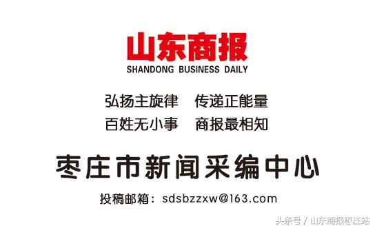 枣庄市第十届运动会,枣庄市第八届运动会