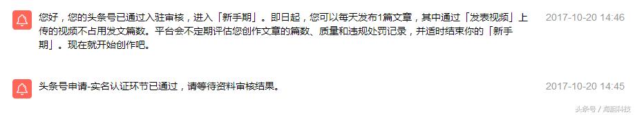 头条号新手期必须每天更新视频吗,怎么度过头条号新手期