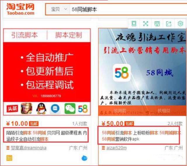 脚本引流最简单的方法,引流脚本的正确用法