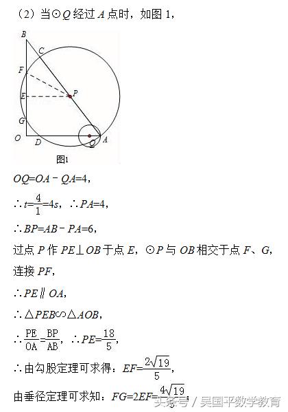 中考数学压轴题有关三角形相似,数学相似三角形中考解题思路