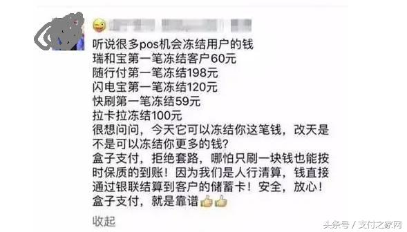 盒子支付有没有支付牌照,盒子支付是一清还是二清