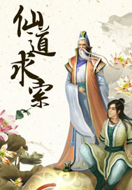 不能遗忘的经典修真小说，有的成流派，有的成神作，你都看过吗？