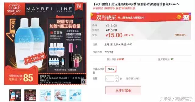 还在为双十一发愁吗话术,还在为双十一囤护肤项目发愁吗