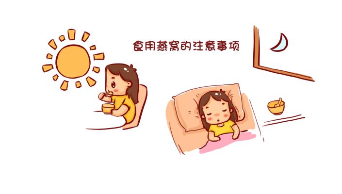 孕期吃的营养品燕窝,孕期吃燕窝最佳时期