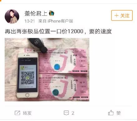 英雄联盟目前票价多少元,英雄联盟最贵的一票