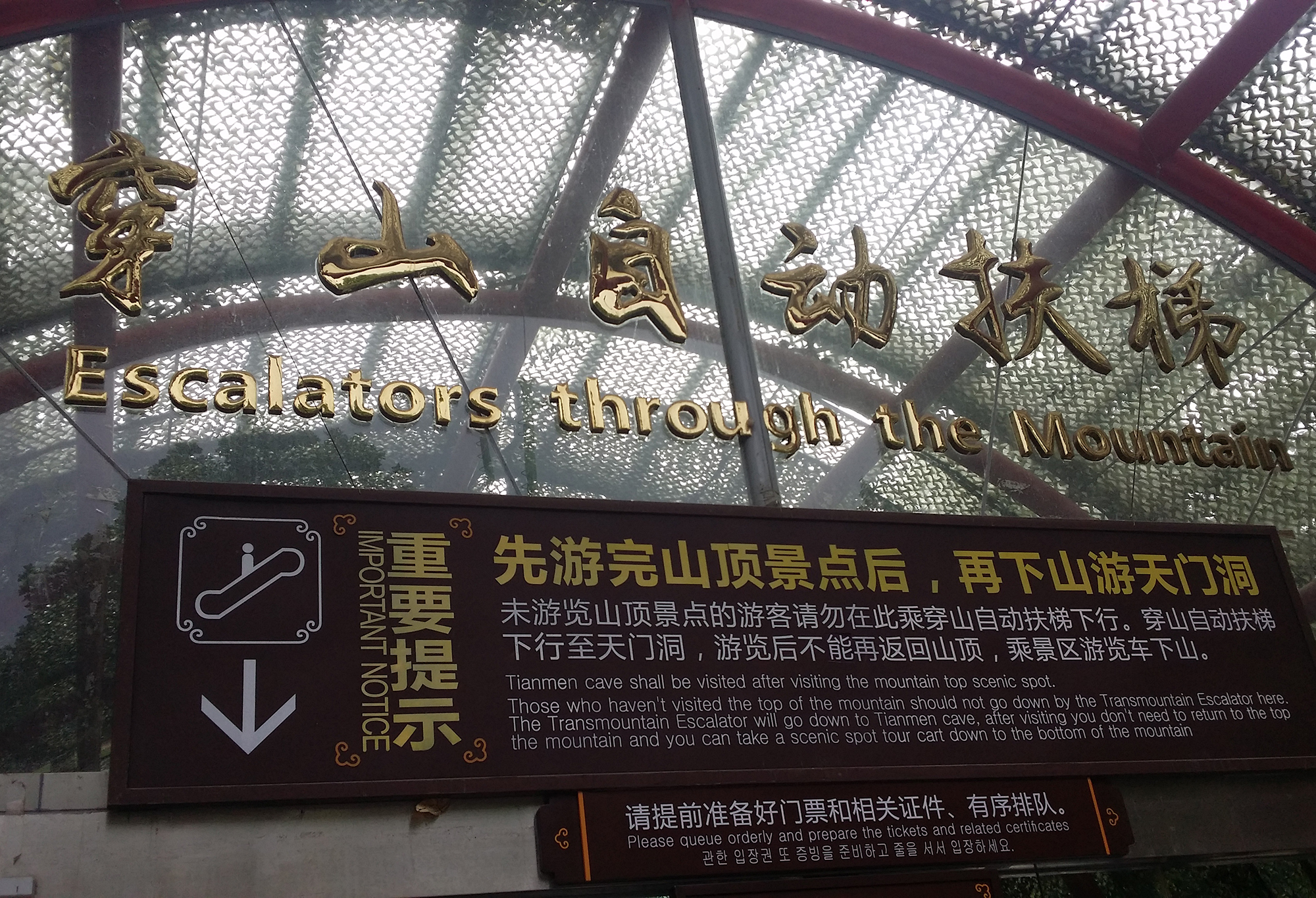 张家界天门山玻璃栈道1日游览,张家界天门山玻璃栈道三日游攻略