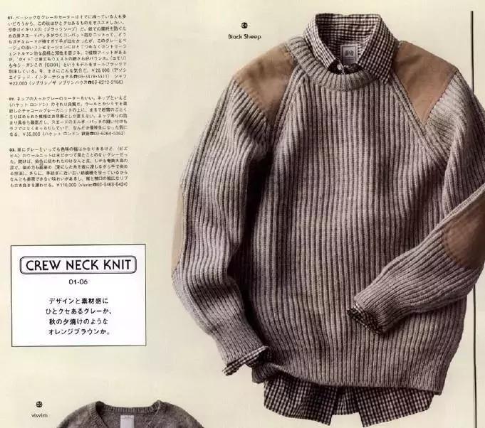 如何把格子衬衫穿得不像程序员？