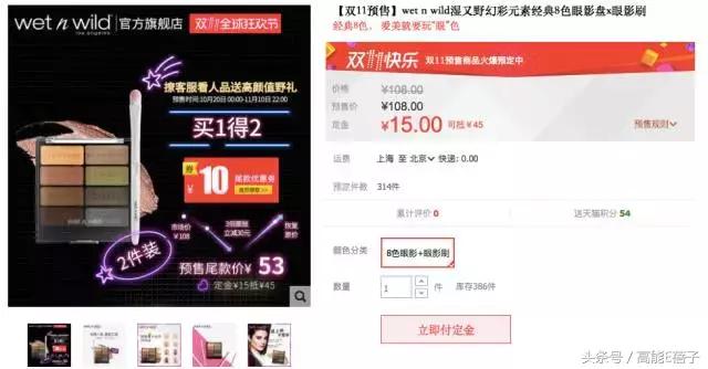 双11护肤品高姿抢购清单,双11美妆攻略散粉