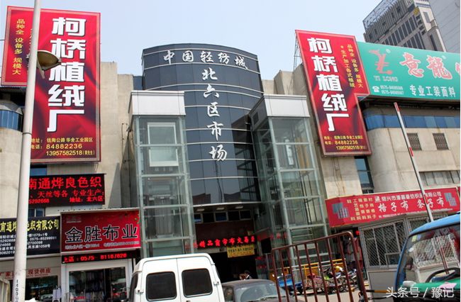 中国轻纺双城记,从绍兴到汝州,2.6万人的返乡回归路