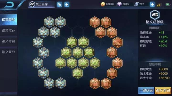 刺客用什么铭文比较好,刺客百穿铭文2020