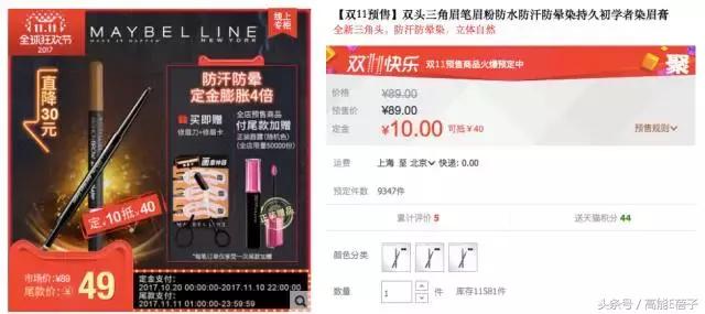双11平价彩妆,双11美妆爆款清单