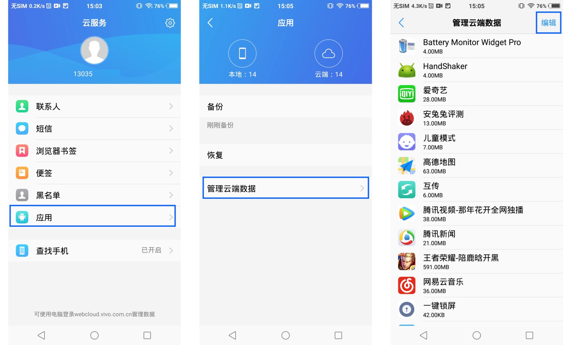 买新手机一定要关的功能vivo,vivo新手机到手必做的几件事