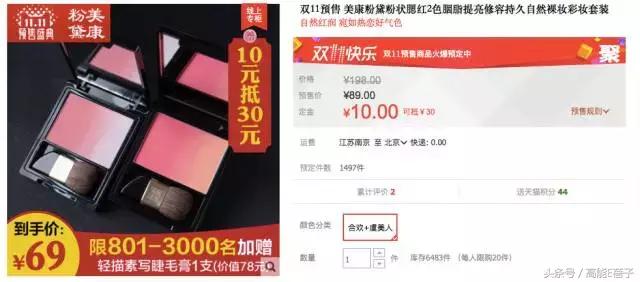 还在为双十一发愁吗话术,还在为买化妆品发愁吗