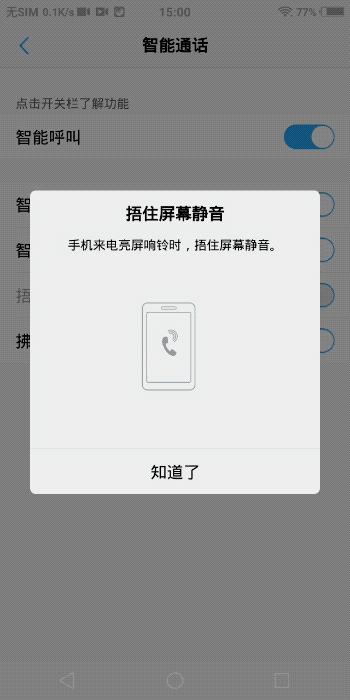 买新手机一定要关的功能vivo,vivo新手机到手必做的几件事