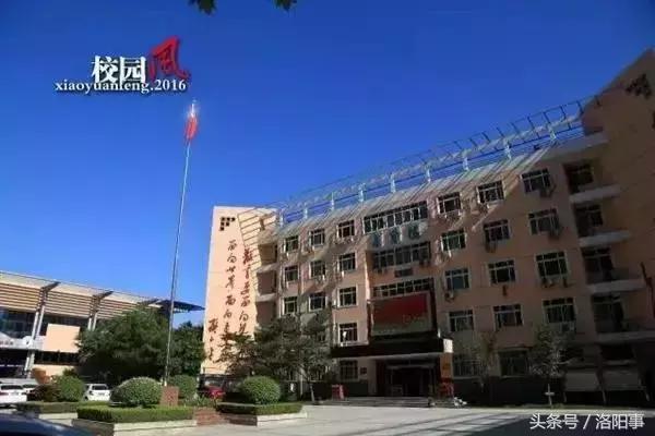 洛阳最有魅力的高中,洛阳市最牛逼的高等专科学校