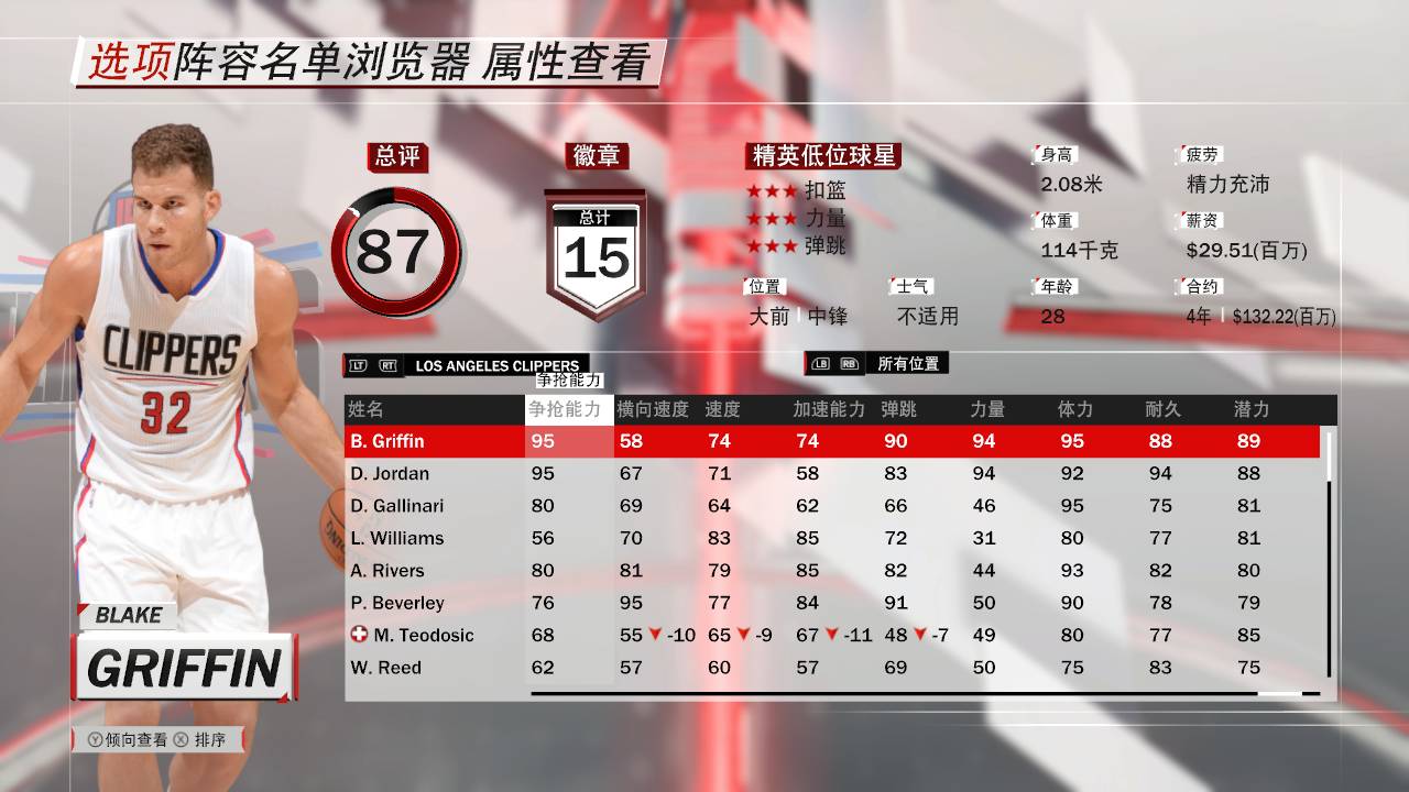 nba2k18更新球员名单操作,nba2k18空接教程