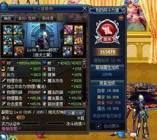 dnf90级十大必刷图,dnf80ss套选择