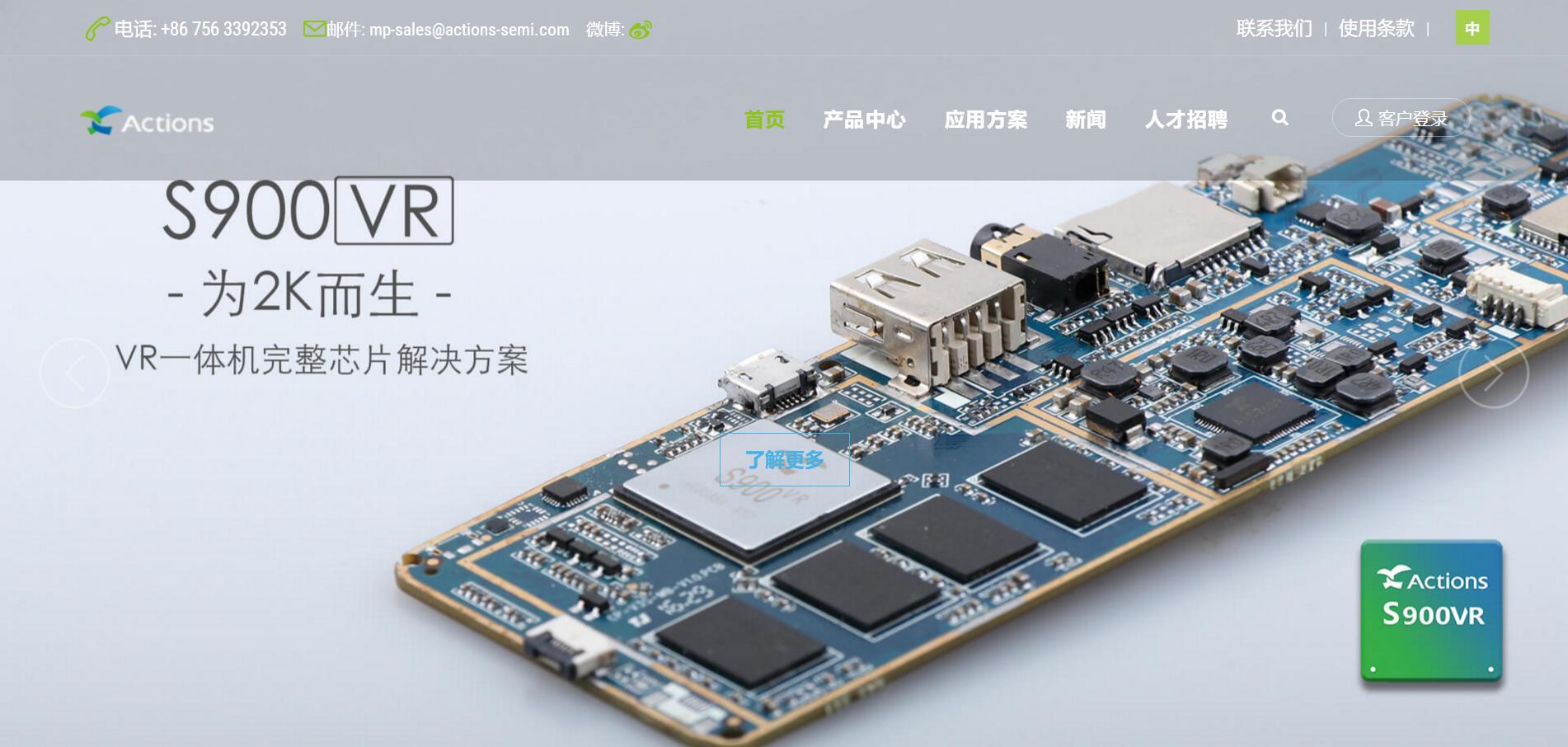 深度|从苹果高通到全志瑞芯微,看各大芯片厂如何布局VR/AR