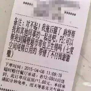 那些让外卖小哥带这带那的买家，你们心里没点数？也忍心？