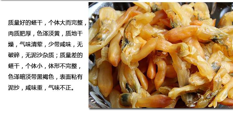 蛏干怎么样做才好吃,蛏干好吃